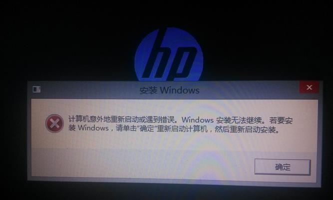 新电脑装系统显示错误解决方法（快速修复新电脑装系统时出现的显示错误）-第3张图片-星耀数码