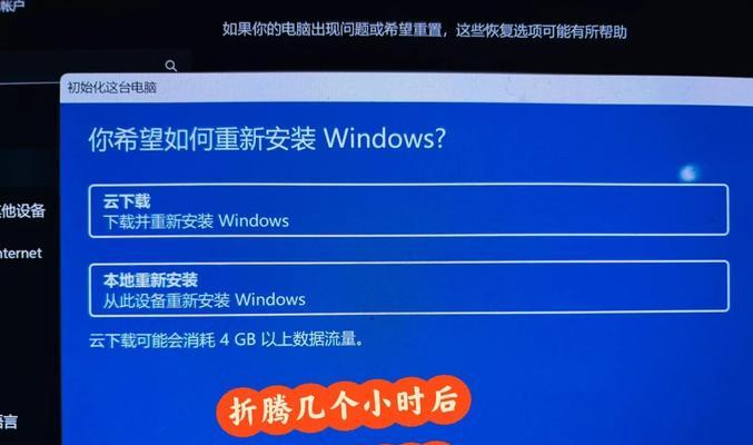 新电脑装系统显示错误解决方法（快速修复新电脑装系统时出现的显示错误）-第2张图片-星耀数码