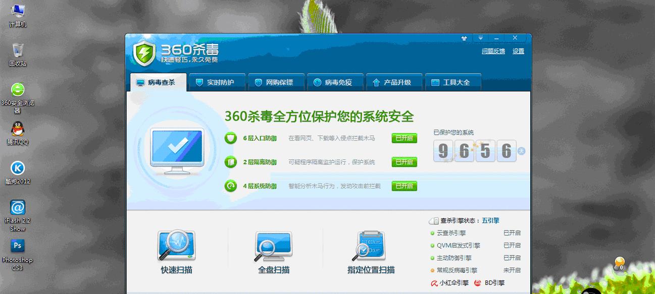 选择最干净的杀毒软件，保护您的设备安全（推荐一款安全可靠的杀毒软件，让您远离病毒和恶意软件的威胁）-第1张图片-星耀数码