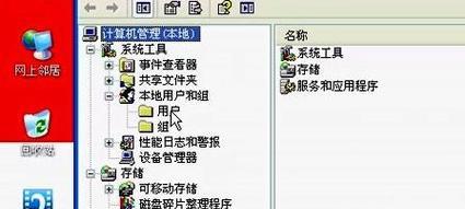 如何在电脑XP系统中设置密码错误提示（保护个人隐私，提升电脑安全级别）-第3张图片-星耀数码