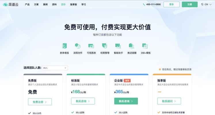 国内永久免费CRM系统操作方法（提高企业销售管理效率的关键在于CRM系统的正确使用）-第1张图片-星耀数码