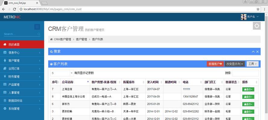 国内永久免费CRM系统操作方法（提高企业销售管理效率的关键在于CRM系统的正确使用）-第2张图片-星耀数码