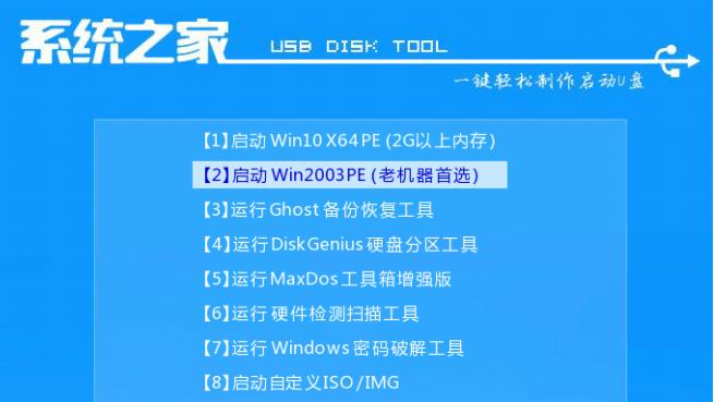 装机师PE教程（以专业装机师为导向，教你掌握PE装机技巧）-第3张图片-星耀数码