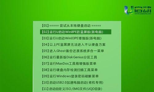 Win7安装教程（简单易懂的步骤，轻松安装Win7系统）-第2张图片-星耀数码