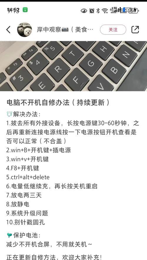 电脑出现错误操作？如何解决问题（遇到电脑错误操作时，学会正确应对并解决问题）-第3张图片-星耀数码