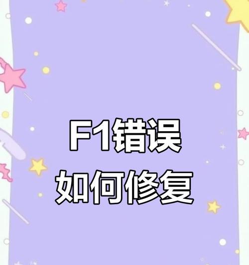 电脑开机时黑屏密码错误解决办法（遇到电脑开机黑屏密码错误怎么办？解决方法详解）-第2张图片-星耀数码