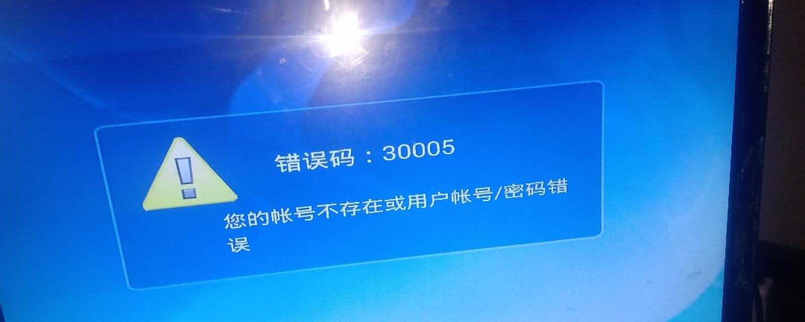 电脑密码键盘输入错误的原因及解决方法（如何避免电脑密码键盘输入错误，提高工作效率）-第2张图片-星耀数码