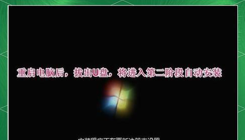 U盘电脑系统重装Win7系统教程（使用U盘简便快捷地重装Win7系统，让电脑焕然一新！）-第2张图片-星耀数码