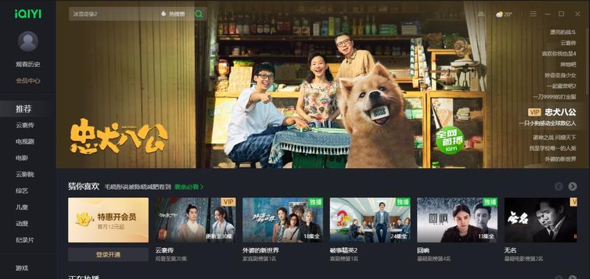解决电脑显示爱奇艺文件名错误的方法（解决电脑无法正确显示爱奇艺文件名的技巧与步骤）-第1张图片-星耀数码