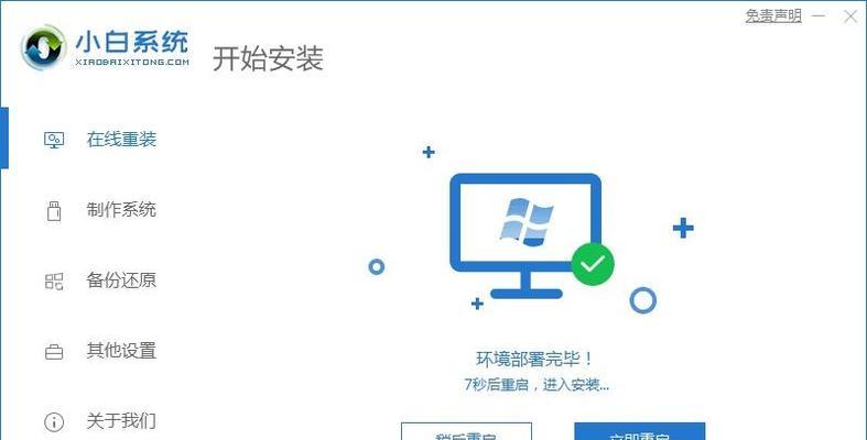 海尔一体机电脑如何使用光盘重装系统（详细教程分享，轻松解决系统问题）-第2张图片-星耀数码