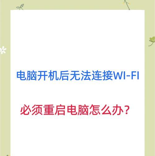 电脑连接错误4012解决方法（解析电脑连接错误4012的原因及应对方案）-第3张图片-星耀数码